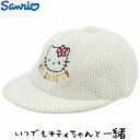 【2000円ポッキリ】国産 日本製 ハローキティ 子供 キッズ ジュニア ベビー ニットキャップ Hello Kitty かわいい ホワイト 白 帽子 秋冬 7371006【メール便 希望者オマケ付】