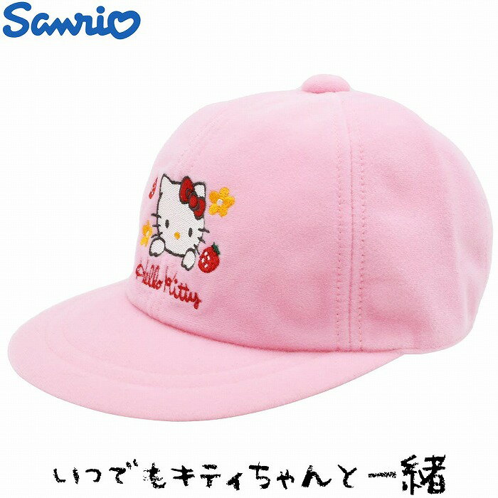 国産 日本製 ハローキティ 子供 キッズ ジュニア ベビー フリースキャップ Hello Kitty ピンク 帽子 秋冬 7371009