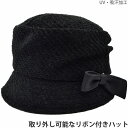 【30%OFF セール】国産 日本製 リカエナ レディース ハット Lycaena ブラック 黒 婦人 帽子 秋冬 74151T SALE セール【あす楽対応 送料無料】