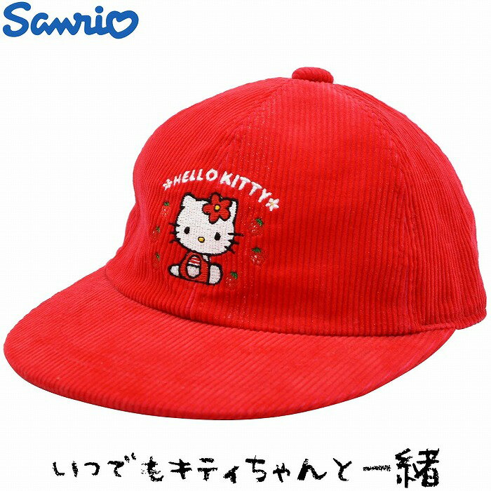 【11日1:59までポイント5倍】国産 日本製 キャップ キッズ 子供 ハローキティ Hello Kitty コーデュロイキャップ レッド 赤 ジュニア ベビー 帽子 秋冬 7571008【メール便 希望者オマケ付】