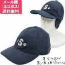 キャップ キッズ 子供 キッズ 帽子 耳あて キャップ 52cm 54cm 帽子 秋冬 ボア 耳当て付き ネイビー 紺 子供 秋冬 8548010【メール便 送料無料】