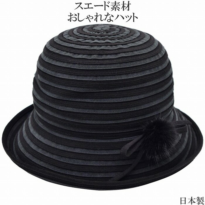 国産 日本製 ラ・ピークラブ レディース ハット la.P club 小さいサイズ ブラック 黒 婦人 帽子 秋冬 N7002【あす楽対応 送料無料】