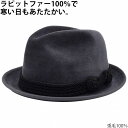 フェルト 中折ハット メンズ 中折れ帽 秋冬 フジハット レディース ウール中折れハット 縄グログラン FujiHat 小さいサイズ 大きいサイズ グレー 紳士...