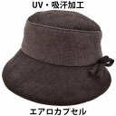 国産 日本製 リカエナ レディース ハット Lycaena UV ブラウン 茶 婦人 帽子 秋冬 74208【あす楽対応 送料無料】