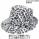 チロルハット ホワイト 白 ヒョウ柄 レオパード柄 メンズ 父の日 紳士 レディース 母の日 婦人 ギフト 帽子 秋冬 7730799【あす楽対応 希望者オマケ...