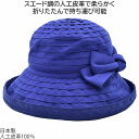 ハット レディース 当店オリジナル ギンザ カクテルハット ブレードハット ブルー 青 レディース 母の日 ギフト 婦人 帽子 秋冬 AW-019 SALE セ...