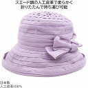 ハット レディース 当店オリジナル ギンザ カクテルハット ブレードハット ラベンダー 紫 レディース 母の日 ギフト 婦人 帽子 秋冬 AW-019 SALE...