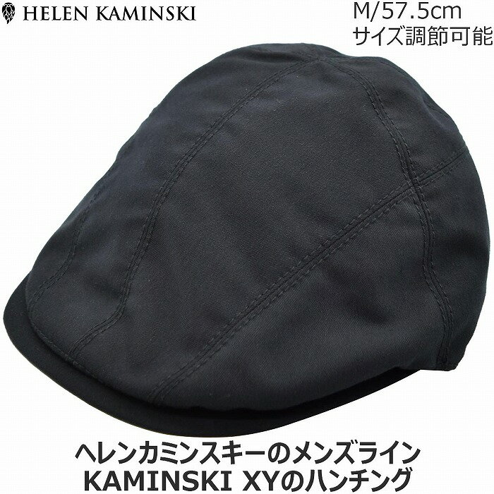 ヘレンカミンスキー 【ポイント5倍】【正規品】【父の日 ギフト】ヘレンカミンスキー 帽子 HELEN KAMINSKI XY クロスビー CROSBY ハンチング帽 ブラック 黒 メンズ 紳士 春夏秋冬 8601534【あす楽対応 送料無料】