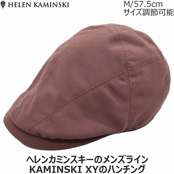 ヘレンカミンスキー 【正規品】【父の日 ギフト】ヘレンカミンスキー 帽子 HELEN KAMINSKI XY ハンチング帽 クロスビー CROSBY チーク ブラウン 茶 メンズ 紳士 レディース 婦人 男女兼用 春夏秋冬 8601534【あす楽対応 送料無料】