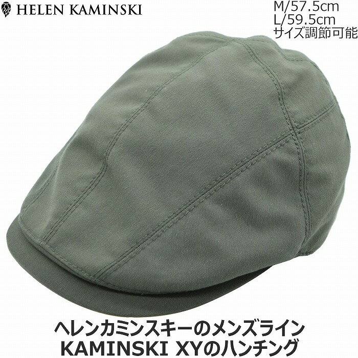 【正規品】【父の日 ギフト】ヘレンカミンスキー 帽子 HELEN KAMINSKI XY クロスビー CROSBY ハンチング帽 リーフ カーキ 緑 メンズ 父の日 紳士 レディース 母の日 婦人 ギフト 男女兼用 春夏秋冬 8601534【あす楽対応 送料無料】