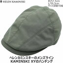 【正規品】ヘレンカミンスキー 帽子 HELEN KAMINSKI XY クロスビー CROSBY ハンチング帽 リーフ カーキ 緑 メンズ 父の日 紳士 レディ...