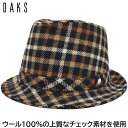 【10日1:59までクーポン配布中！】ダックス メンズ 中折れハット DAKS ハウスチェック 小さいサイズ 大きいサイズ ブラック 黒 紳士 帽子 秋冬 D3332【あす楽対応 送料無料】