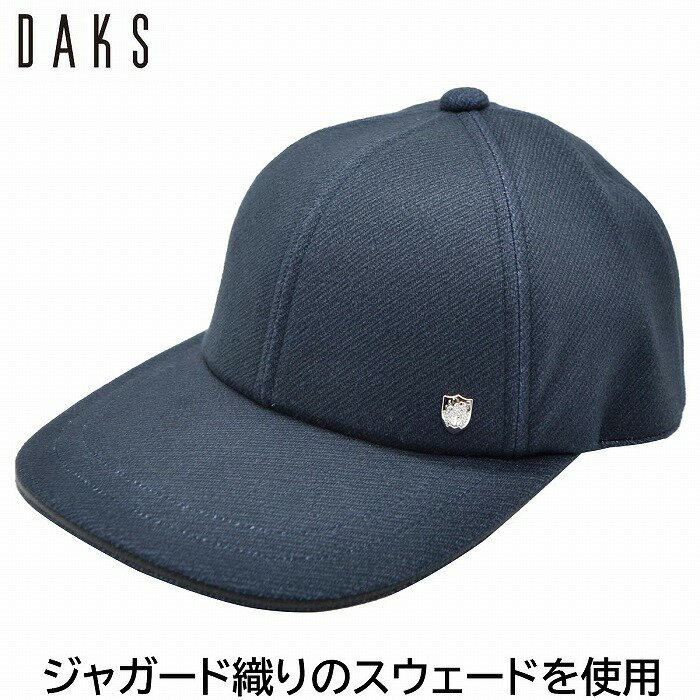 ダックス プレゼント メンズ 【父の日 ギフト】キャップ メンズ レディース ダックス DAKS キャップ ネイビー 紺 ジャガード織 メンズ 父の日 紳士 レディース 母の日 婦人 ギフト 男女兼用 帽子 秋冬 D3673【あす楽対応 送料無料】