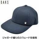 キャップ メンズ レディース ダックス DAKS キャップ ネイビー 紺 ジャガード織 メンズ 父の日 紳士 レディース 母の日 婦人 ギフト 男女兼用 帽子 ...