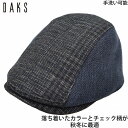 ハンチング帽子 メンズ 秋冬 国産 日本製 ダックス レディース DAKS 小さいサイズ ネイビー 紺 紳士 婦人 男女兼用 帽子 D3710【あす楽対応 送料...