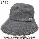 ダックス 帽子 レディース 【母の日 ギフト 早割 在庫限り】ダックス DAKS レディース ハット ブラック 黒 UV 婦人 帽子 春夏秋冬 D6007【あす楽対応 送料無料】