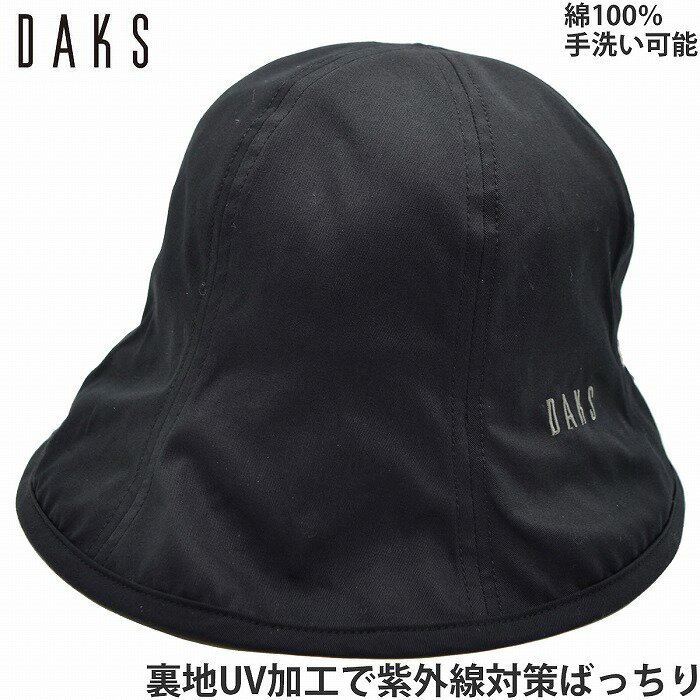 【在庫限り】レディース ハット ダックス DAKS ブラック 黒 UV 日よけ 婦人 帽子 春夏 D7218 2024年度【あす楽対応 送料無料】