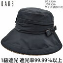 ダックス 帽子 レディース 【母の日 ギフト】国産 日本製 ダックス レディース ハット DAKS 小さいサイズ 大きいサイズ UVケア ブラック 黒 婦人 帽子 春夏秋冬 D8692【あす楽対応 送料無料】