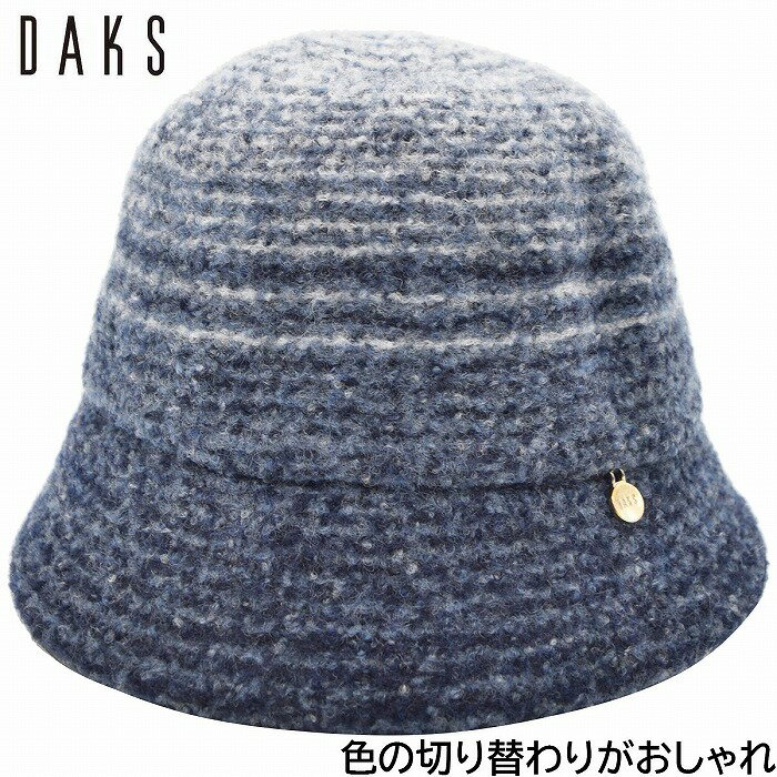 【11日1:59までポイント5倍】レディース ハット ダックス DAKS 国産 日本製 ウールミックス 小さいサイズ 40代 50代 ネイビー 紺 婦人 帽子 秋冬 D9355【あす楽対応 送料無料】