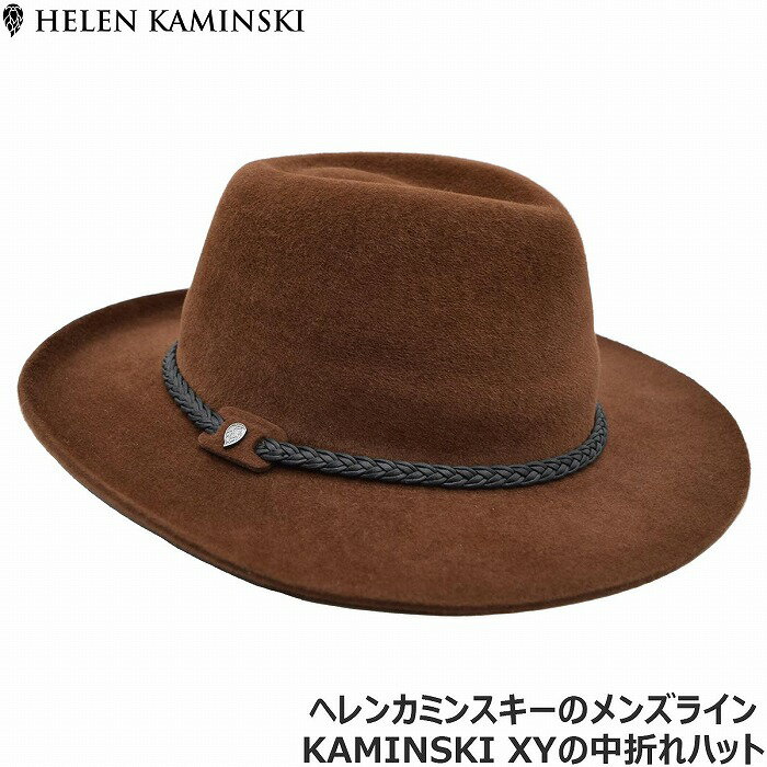 ヘレンカミンスキー 【ポイント5倍】【正規品】【父の日 ギフト】ヘレンカミンスキー 帽子 HELEN KAMINSKI XY オーソン ORSON 中折れハット チェスナット/ブラック CHESTNUT/BLACK ブラウン/黒 UV メンズ 紳士 秋冬 8601539【あす楽対応 送料無料】