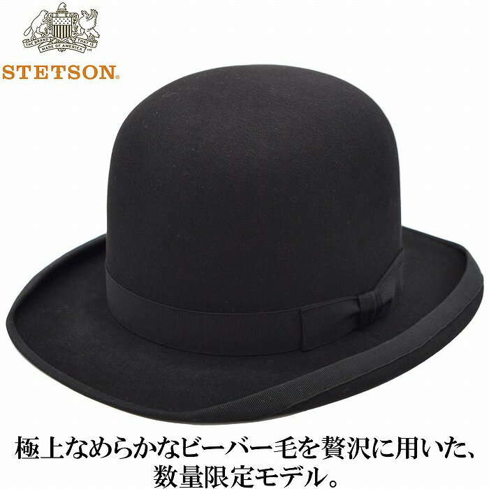 【父の日 ギフト】国産 日本製 ステットソン メンズ レディース ダービー ビーバー STETSON 高級感 DERBY BEAVER ブラック 黒 父の日 紳士 母の日 婦人 ギフト 男女兼用 帽子 秋冬 SE634【あす楽対応 送料無料】