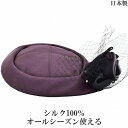 トーク帽 レディース ティールブルー TIRER BLEU ボルドー 紫 カクテルハット トークハット 帽子 ベール付き チュール ヘッドドレス 結婚式 冠婚葬...