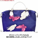 【訳あり】【半額】アイキョウ AIKYO 帯バッグ ネイビー 紺 ハンドバッグ レディース 母の日 ギフト 婦人 春夏秋冬 V1【あす楽対応 送料無料】