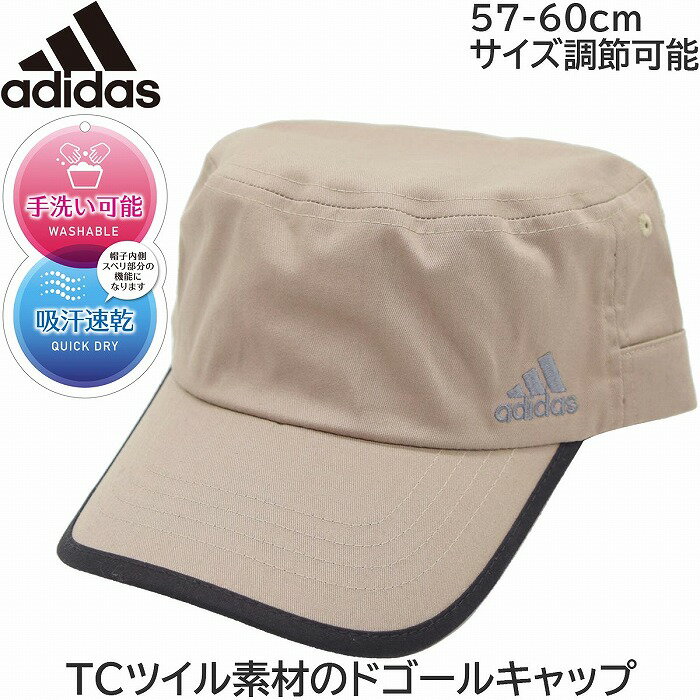 アディダス メンズ レディース TCツイルドゴールキャップ adidas ワークキャップ サンド ベージュ 紳士 婦人 男女兼用 帽子 春夏秋冬 100-111302【あす楽対応 希望者オマケ付】