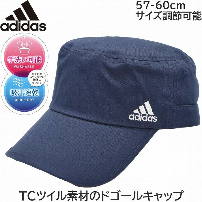 アディダス メンズ レディース TCツイルドゴールキャップ adidas ワークキャップ カレッジネイビー 紺 父の日 紳士 母の日 婦人 ギフト 男女兼用 帽子 春夏秋冬 100-111302【あす楽対応 希望者オマケ付】