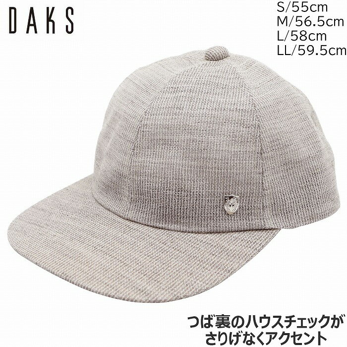 【母の日 父の日 ギフト】ダックス DAKS メッシュキャップ メンズ 国産 日本製 キナリ UV 小さいサイズ 大きいサイズ 父の日 紳士 レディース 母の日 婦人 ギフト 男女兼用 帽子 春夏 D1680【あす楽対応 送料無料】