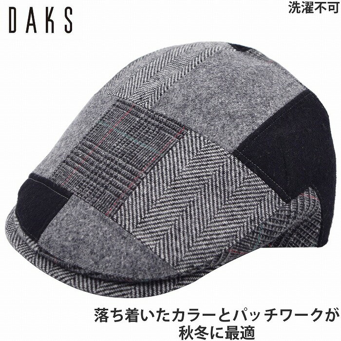 ダックス プレゼント メンズ 【父の日 ギフト】国産 日本製 ダックス メンズ レディース ハンチング帽 DAKS 小さいサイズ グレー 紳士 婦人 男女兼用 帽子 秋冬 D3848【あす楽対応 送料無料】