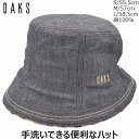 【母の日 ギフト 早割 在庫限り】ダックス レディース ハット 日よけ 国産 日本製 DAKS ブラック 黒 UV 母の日 婦人 帽子 春夏秋冬 D6009【あす楽対応 送料無料】