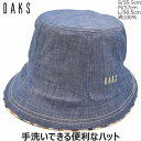 【母の日 ギフト 早割 在庫限り】ダックス レディース ハット 日よけ 国産 日本製 DAKS ネイビー 紺 UV 母の日 婦人 帽子 春夏秋冬 D6009【あす楽対応 送料無料】