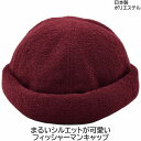 国産 日本製 メンズ レディース 子供 キッズ ジュニア フィッシャーマンキャップ ロールキャップ エンジ ワインレッド 赤紫 父の日 紳士 母の日 婦人 ギフ...