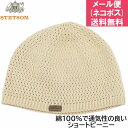 【あす楽対応 送料無料】ステットソン STETSON ショートビーニー ニット帽 ベージュ メンズ 父の日 ギフト 紳士 帽子 春夏秋冬 SE100