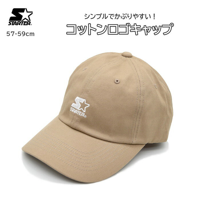 【あす楽対応 希望者オマケ付】STARTER スターター ロゴキャップ ベージュ レディース メンズ 男女兼用 57-59cm 55−57cm 春夏秋冬 ジュニア 子供帽子 107-192001のサムネイル