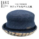 レディース ハット ダックス DAKS 国産 日本製 UV 40代 50代 ネイビー 紺 婦人 帽子 秋冬 D9649【あす楽対応 送料無料】(4)