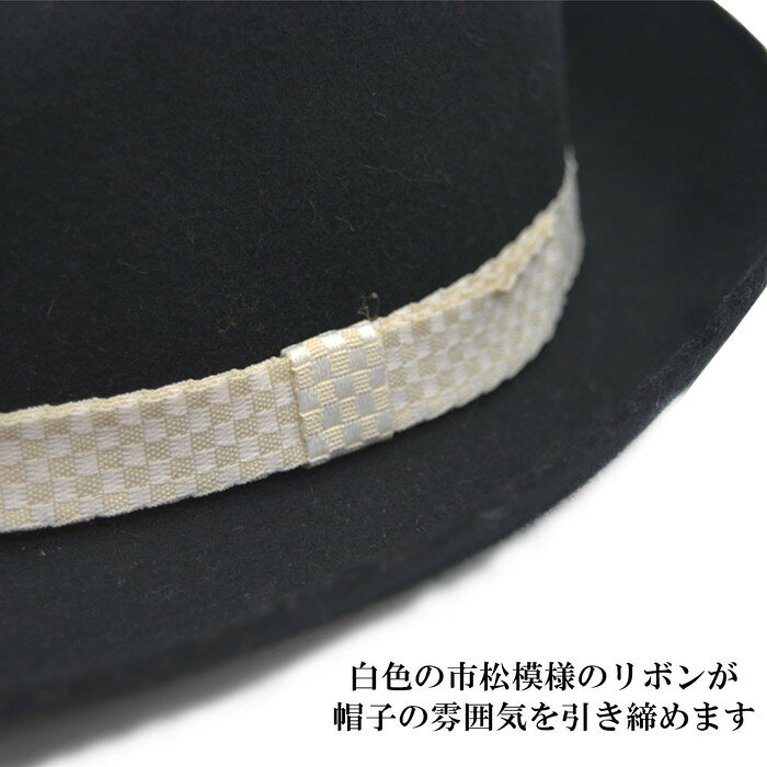 メンズ フェルト中折れハット ブラック 黒/白 紳士 帽子 7730819【あす楽対応 希望...