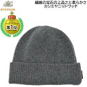 【父の日 ギフト】国産 日本製 ステットソン メンズ レディース ニット帽 STETSON シンプル チャコールグレー 紳士 婦人 男女兼用 防寒 帽子 秋冬 SE570【あす楽対応 送料無料】