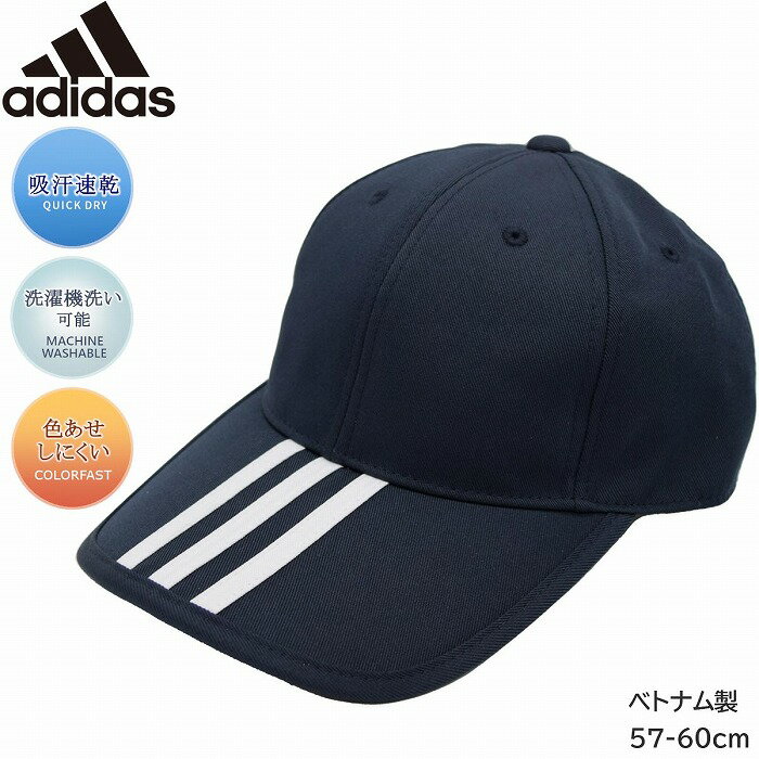 【ポイント5倍】【父の日 ギフト】キャップ メンズ レディース アディダス adidas キャップ ネイビー 紺 UV メンズ レディース 男女兼用 帽子 春夏 125-111004【あす楽対応 希望者オマケ付】