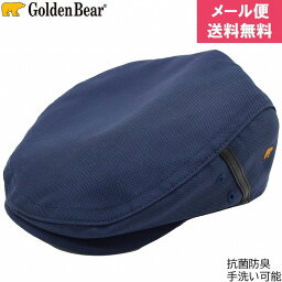 ゴールデンベア 帽子 メンズ 【父の日 ギフト】ゴールデンベア メンズ ハンチング帽 GoldenBear 抗菌防臭 ネイビー 紺 紳士 帽子 春夏 125127002【メール便 送料無料】