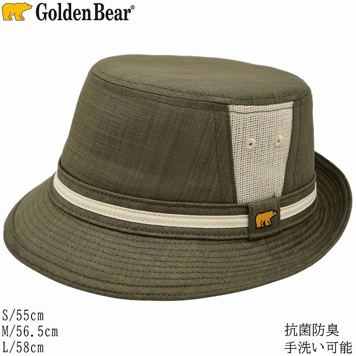 ゴールデンベア メンズ アルペンハット GoldenBear 抗菌防臭 ダークグリーン 緑 紳士 帽子 春夏 126127203