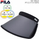 サンバイザー レディース フィラ スポーツ FILA UV UVカット ブラック 黒 UV 母の日 ギフト 婦人 帽子 春夏 126-313204 運動会【あす...