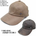 レザー キャップ 国産 日本製 トロフィー メンズ キャップ Trophy 小さいサイズ 牛革 ベージュ 紳士 帽子 秋冬 1517022【あす楽対応 送料無料...