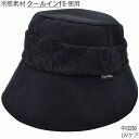 ハット レディース 布帛 ブラック 黒 UV レディース 母の日 ギフト 婦人 帽子 春夏 4214021【あす楽対応 希望者オマケ付】