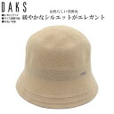 ダックス 帽子 レディース 【母の日 ギフト】DAKS ダックス ハット ベージュ レディース 母の日 ギフト 婦人 帽子 UV 春夏 D9741【あす楽対応 送料無料】