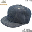 楽天帽子＆ウィッグ・セシボン【母の日 ギフト】国産 日本製 ステットソン メンズ レディース キャップ STETSON 洗える ネイビー 紺 紳士 婦人 帽子 春夏 SE089 SALE セール【あす楽対応 希望者オマケ付】