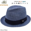 ステットソン STETSON ブランド チロルハット ネイビー 紺 からみ織り UV メンズ 紳士 帽子 春夏 SE532【あす楽対応 送料無料】
