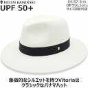 【正規品】【父の日 ギフト】ヘレンカミンスキー 帽子 HELEN KAMINSKI ビトリア VITORIA 中折れハット チョーク/ミッドナイト CHALK/MIDNIGHT ホワイト 白 UV メンズ レディース 男女兼用 春夏 HAT51260【あす楽対応 送料無料】