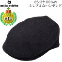 ハンチング帽子 メンズ 秋冬 国産 日本製 ミラショーン レディース mila schon 小さいサイズ カシミヤ チャコールグレー 紳士 婦人 帽子 YM90...